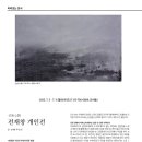 전재창 개인전 2023. 7. 5 – 7. 11 갤러리이즈 (T.02-736-6669, 인사동) 이미지