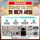 LG하이크리닝 이미지