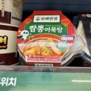 오케이반점 | 불맛 확 올라오는 보배반점 짬뽕 어묵탕 후기｜진한 짬뽕국물로 술안주 딱 🔥