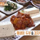 대가집두부