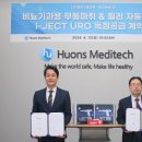 허브메디텍 이미지