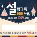 파리바게뜨 대구방촌점