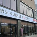 영덕가든 네이버블로그