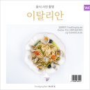 파스타입니다 답십리점 | 파스타, 피자, 리조또_동대문 답십리의 이탈리안 음식점_음식 사진, 인테리어 사진 촬영