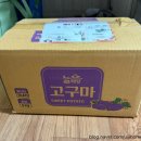 우체국 | [공지] 1만 원대 꿀고구마 후기｜우체국쇼핑 늘해랑 고구마 가성비 리뷰