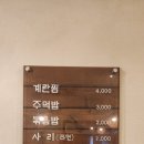 송가네닭발