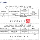 울산과학기술원 융합경영대학원 이미지
