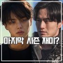 스위트홈 시즌3 후기 괴물 드라마 치트키 굿! 재미는