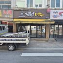 김복남 맥주 대전송강점