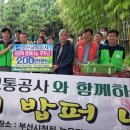 부산교통공사 이미지