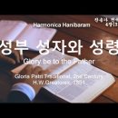 (새찬송가 4장) 성부 성자와 성령(Glory be to the Father) Eb 이미지