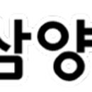 (주)삼양패키징 진천공장 이미지