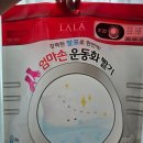 엄마손운동화손세탁 | 운동화세탁 엄마손운동화빨기, 사용후기