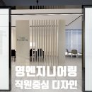 영엔지니어링 - 남구 번영로 172 | 영엔지니어링
