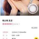 오렌즈 라페스타점 | 컬러렌즈의 어떤걸 사야하나(?)일산 라페스타 렌즈미 솔직후기