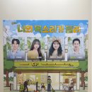 홀리트리지역아동센터 | 혜화연극예매 필수인 너목들 관람 후기