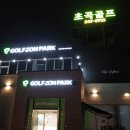 흥해스크린골프 이미지