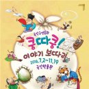 국악동요 이미지