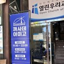 진주 경상대 맛집:) 까사데아미고 경상국립대점, 멕시코 , 남미음식점