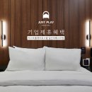 저스트플레이호스텔 이미지