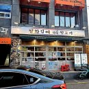 평화김해뒷고기광안리점