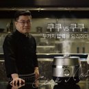 쿠쿠PC 이미지
