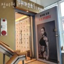 정미현PT센터 네이버블로그