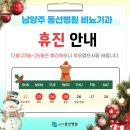 남양주 동선병원 이미지
