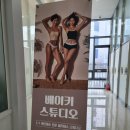 베이키스튜디오 이미지