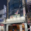 화락 - 남구 왕생로 134 | 사상 양꼬치 맛집 [화락] 후기