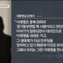 한동훈 "이재명 숙주로 경기동부연합 들어와" 이미지