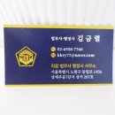 김금렬 리갈 법무사 행정사 사무소 이미지
