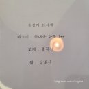 데이트 장소 추천, 정자역 맛집, 다이닝에이치, 내돈내산 추천