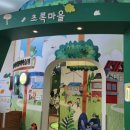 판교환경생태학습원 | 성남 아이와 함께 판교 환경생태학습원 이용 후기