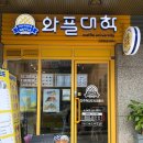 와플대학전주혁신도시캠퍼스 네이버블로그