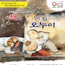 해와달 이미지