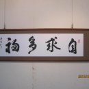 산수전 이미지