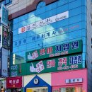 국가대표 안마 지압원 네이버블로그
