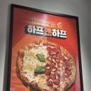 서울대입구점 노브랜드피자 메뉴 추천!(포테이토,스테이크)