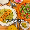 하곡 | 순천 호수공원 브런치 카페 맛집 플랜디맨션 리조또 피자 만족 후기