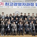 국립공주대학교 경영행정대학원 이미지