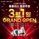 홈플러스 동광주점 이미지