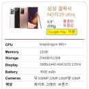 NOTE 20 홍콩판 듀얼심 주문 예약 받습니다. 이미지