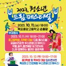 목포중앙고등학교 이미지