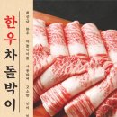 삼겹도 이미지