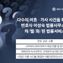 변호사이성숙법률사무소 이미지