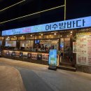 홈너머지구마을회관 다이닝코드