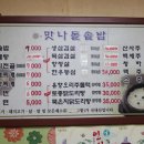 맛나돌솥밥 이미지