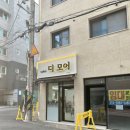 살롱디모어