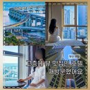 GS광안유림점 | 부산 벡스코 근처 숙소 센텀비즈니스호텔 주차 짐보관 헬스장 디럭스 더블 배달